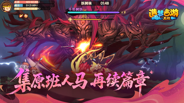 梦开始的地方：《造梦西游：无双》免费上线Steam，原班人马打造