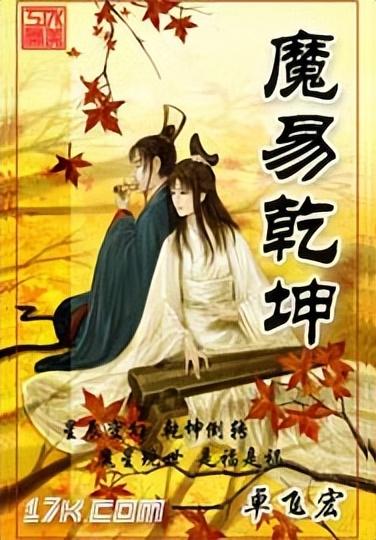 yy类小说（八本YY小说推荐）
