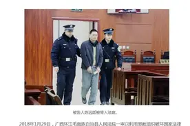 警惕邪教组织“主神教”图片