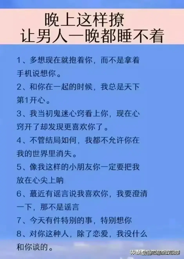 聪明的女人在男人面前都是这样撒娇的