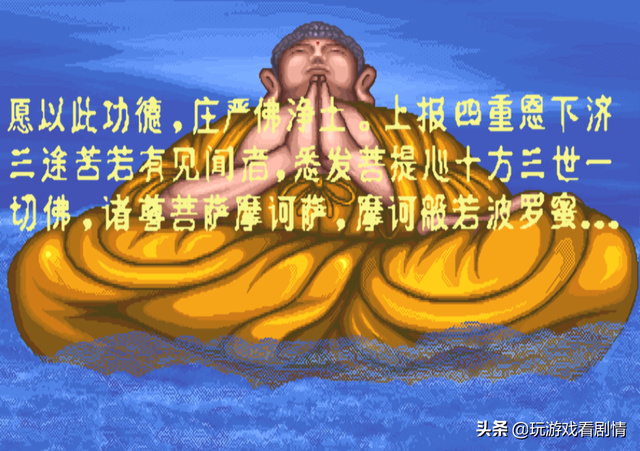 后街机时代的国产游戏之光——《西游释厄传》