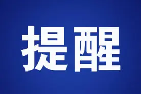 消防安全知识提示：行业场所消防知识短片——社区家庭消防安全知识图片