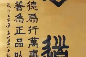 释永信书法 自然爽劲 有端庄威仪之感图片