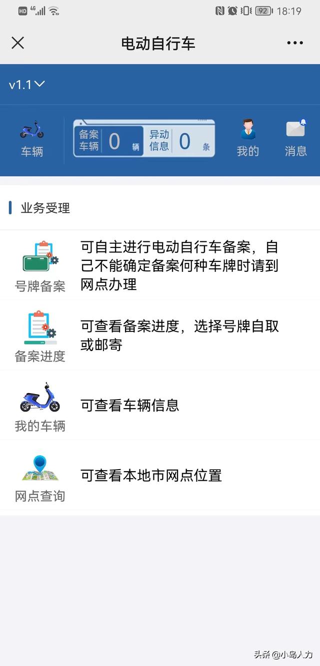 秦皇岛市民注意啦，详细的线上上牌攻略来了来了