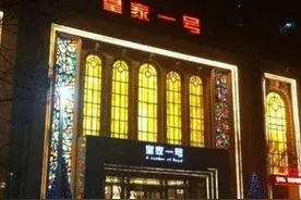 郑州"皇家一号"覆灭史：15辆警用大巴出动，有偿陪侍人员装满10车图片