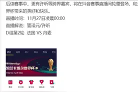 国乒球员假期在干啥？许昕将解说世界杯、曼昱爱学习、陈梦做公益图片