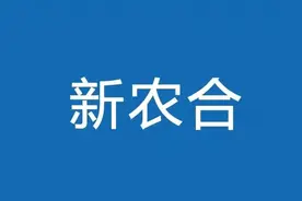 好消息！这七类人不用交新农合了图片