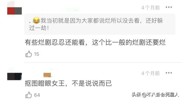 烂出圈的10部电视剧，你或许没有看过，但一定听说过