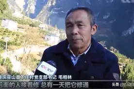 重庆“在世愚公”，7年间在绝壁上凿出8公里山路：我要向天借路！图片