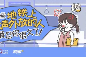 @那些地铁上大声外放的人，我忍你很久了！图片