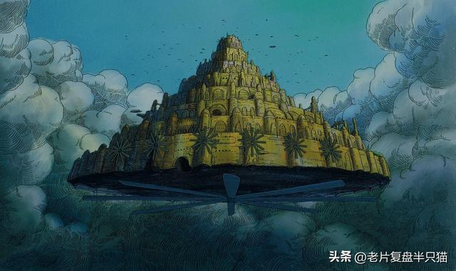 《天空之城》原来长什么样子？为什么能飞行？为什么被遗弃？