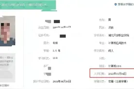 一分钟教你怎么在学信网上查学籍图片