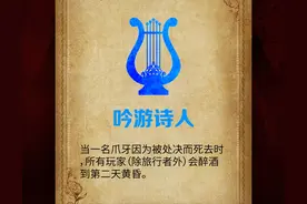 血染钟楼血月版技能解析 | 吟游诗人角色攻略图片