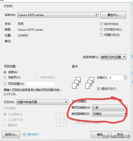 8开试卷怎样打印成A4