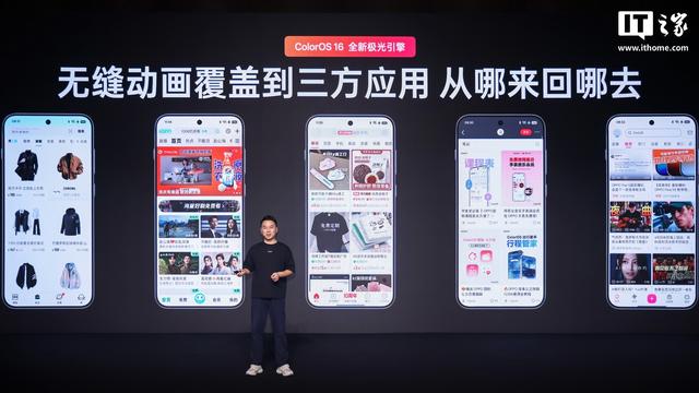 OPPO ColorOS 16全新极光引擎亮相，号称“安卓首个无缝架构”