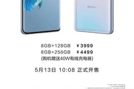 鼎桥接棒华为，新品开售-TD Tech M40 5G，设计延续，配置遗憾图片