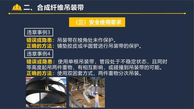起重作业吊索具安全指南！5 大工具使用规范全掌握