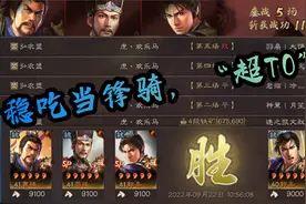 「王佐骑测评」超T0评分！独特“病毒式”治疗，打造防御天花板图片