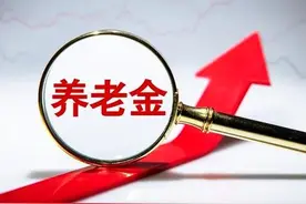 2023年，农民养老金上涨吗？7月底部分人补发105元，怎么回事？图片
