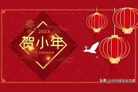 “南小年和北小年”有啥不同？牢记“做3事，忌3事”，别闹笑话了图片