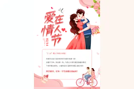 情人节啪啪，如何避孕最安全?图片