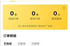 转行跑外卖的第946天图片