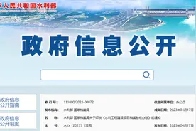 水办〔2023〕132号-《水利工程建设项目档案验收办法》图片