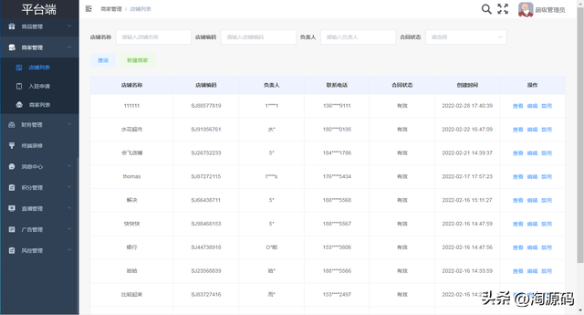 ���ն˷����̳�ϵͳԴ�룺springboot+Vue+Uniapp