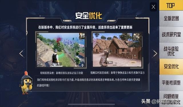 “吃鸡”迎颠覆级更新,千呼万唤始出来,“实时守护”即将上线