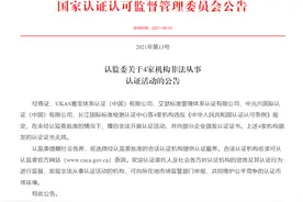 方正建研政采：供应商使用无效证书投标不仅不加分，还要面临处罚图片