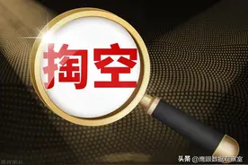 一家三口疯狂套现18亿！转头向法院申请了破产，摊牌不玩了图片