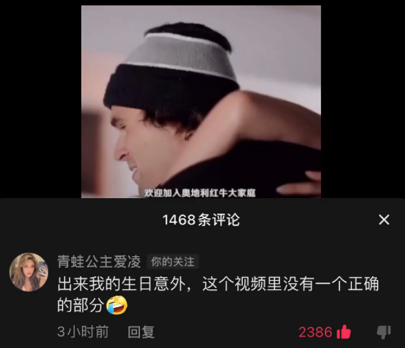 谷爱凌父亲是个谜 谷爱凌是试管婴儿吗(图3) 谷爱凌父亲是个谜 谷爱凌是试管婴儿吗(图3)