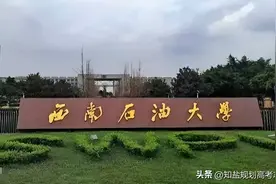 西南石油大学｜2022届毕业生就业质量报告图片