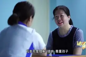 当孩子心理健康亮起“红灯”时，该如何进行疏导？【法说平安】图片