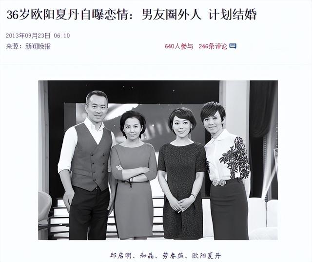 李雨霏现在主持什么节目