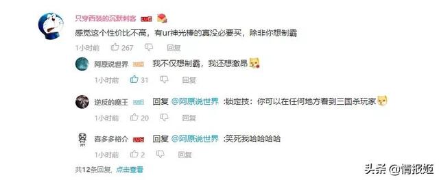 只剩下7%好评的《三国杀》和随处可见的三国杀玩家