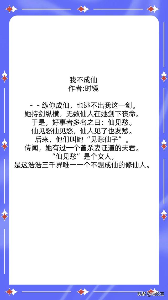 强推!破镜不重圆文古言篇《凤归来》《我不成仙》《重来也无用》