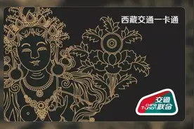 重大更新！苹果交通卡新增西藏交通一卡通图片