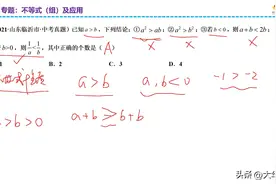 [中考真题]不等式（组）及应用真题解析图片
