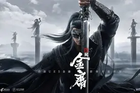 腾讯首款虚幻5游戏《代号：致金庸》公布，玩家却说画质还不行？图片