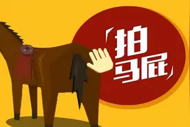 我们现在的问题在哪里——马屁精图片