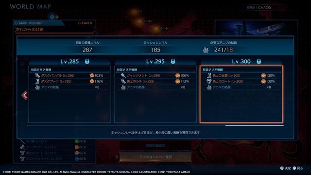 《最终幻想起源：天堂的异乡人》IGN JP 评测 7 分