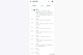快件变慢件，武汉市民7天仍未收到包裹，快递员：软件故障无法查询隐藏号码图片
