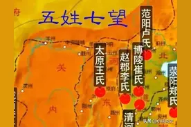 唐朝名门世族“五姓七望”在皇权和庶族地主的夹击下走向灭亡图片
