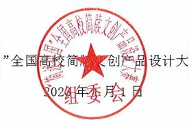 “简述中国”全国高校简牍文创产品设计大赛征稿启事图片