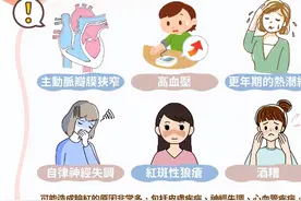 「脸红红」可能的6种疾病警讯！ 1异状小心主动脉瓣膜狭窄图片
