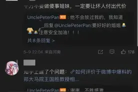 研究生教授侮辱女学生 禽兽不如！！！图片