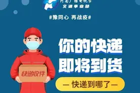 你的快递到哪了？看这里↓↓↓图片