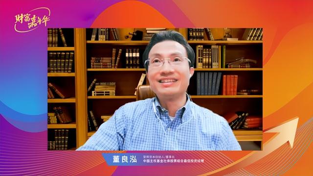 恒昌《财富嘉年华》再携社保股票专家董良泓论道投资 人气“狂飙”