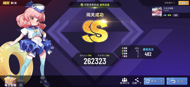 关停下架2年的节奏大师，回来了